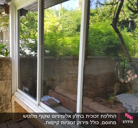 חלון זכוכית גדול עם מסגרת לבנה